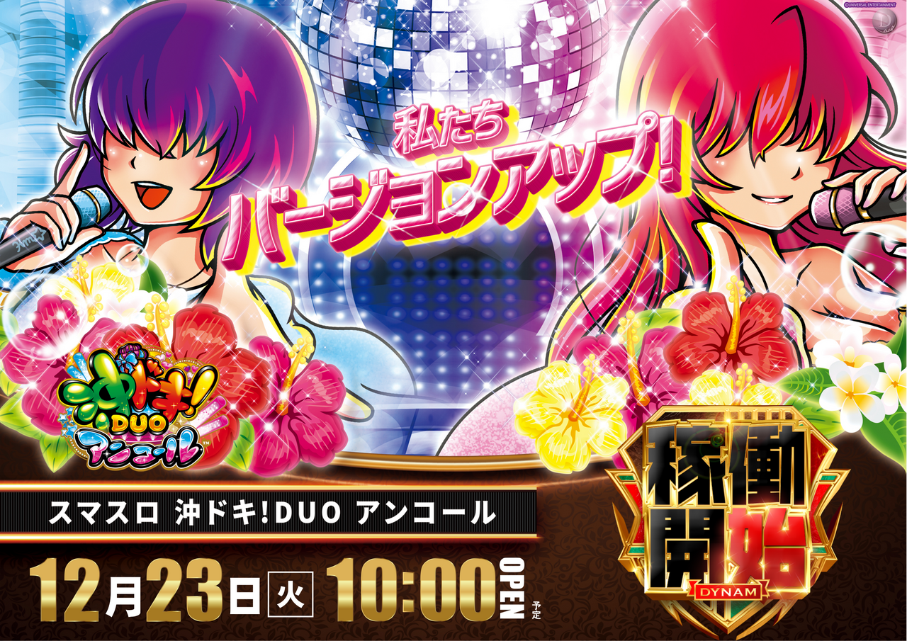 %e6%b2%96%e3%83%89%e3%82%ad