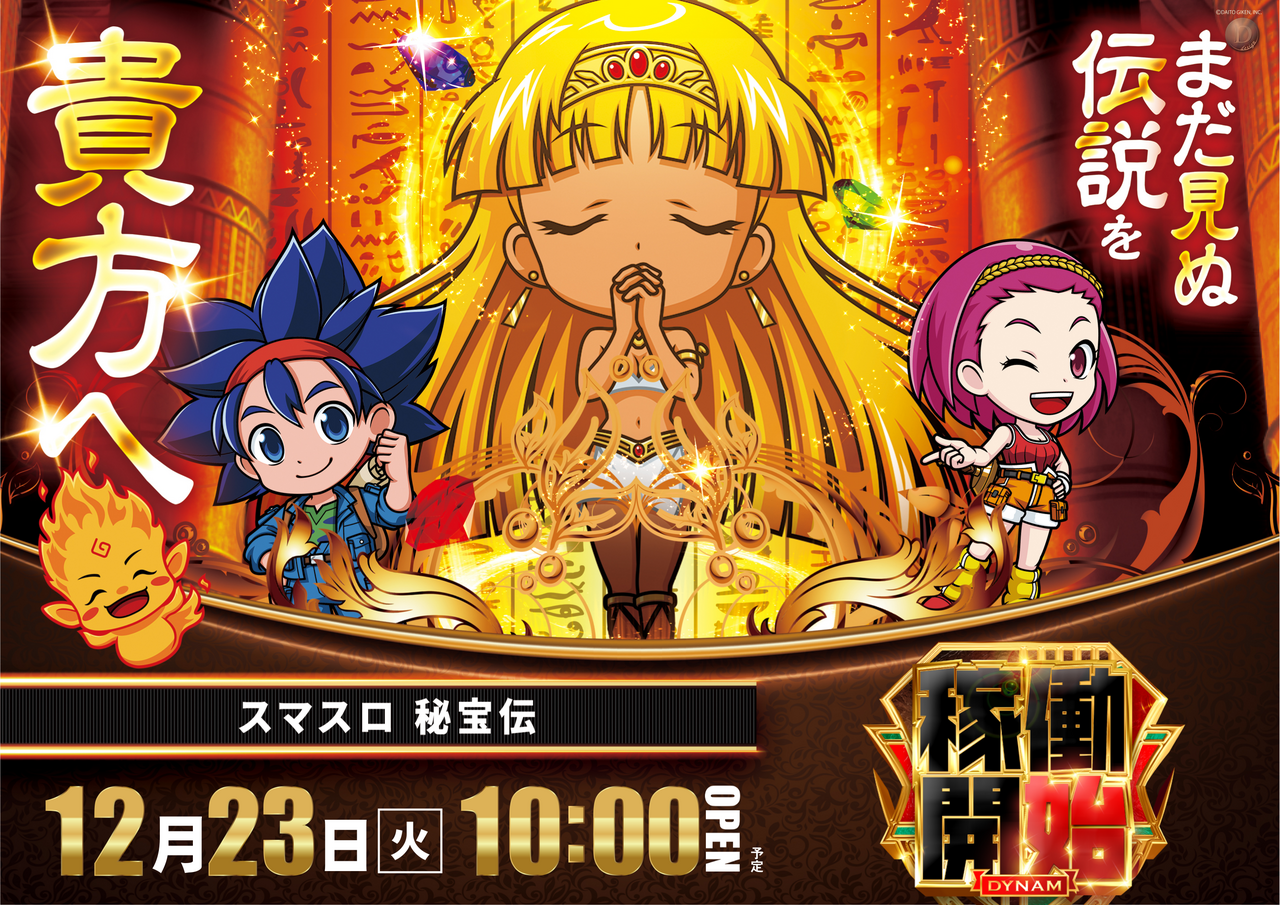 %e7%a7%98%e5%ae%9d%e4%bc%9d