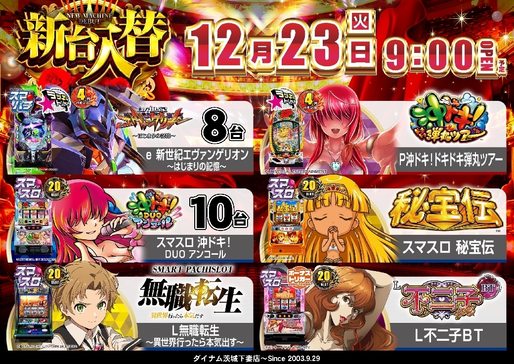 1223%e6%a9%9f%e7%a8%ae%e4%b8%80%e8%a6%a7%e6%a8%aaazline_rich_w1040