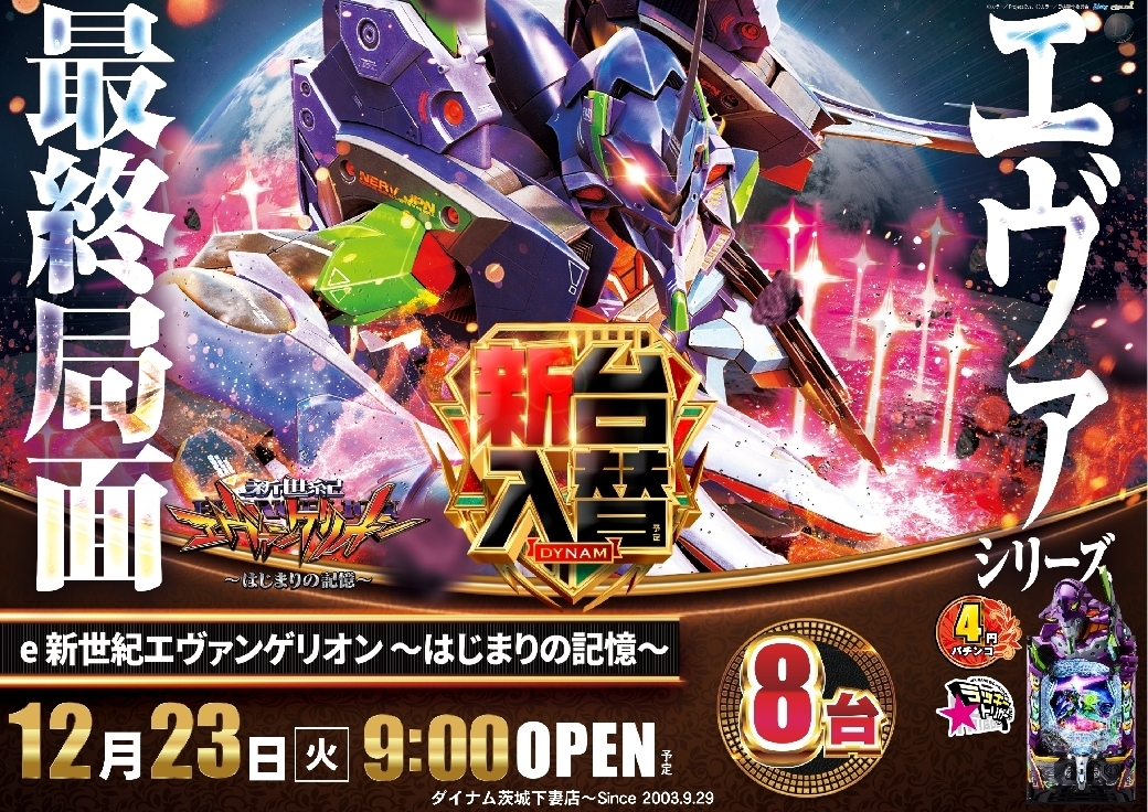 1223e%e6%96%b0%e4%b8%96%e7%b4%80%e3%82%a8%e3%83%b4%e3%82%a1%e6%a8%aaazline_rich_w1040