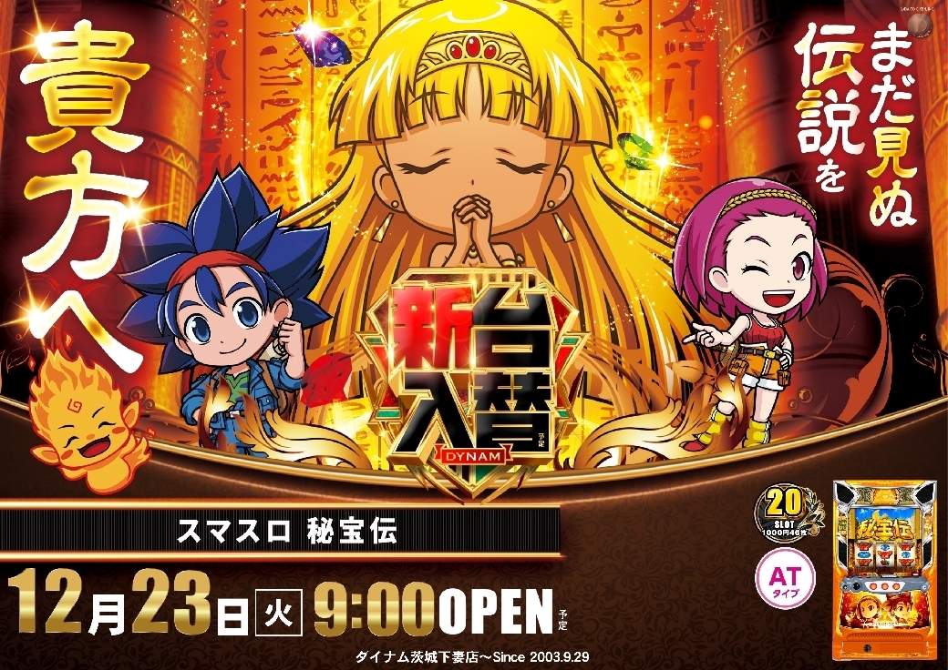 1223%e7%a7%98%e5%ae%9d%e4%bc%9d%e6%a8%aaazline_rich_w1040