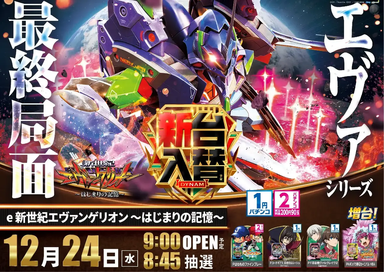 1224_%e3%82%a8%e3%83%b4%e3%82%a117_hp2az_%e6%a8%aa