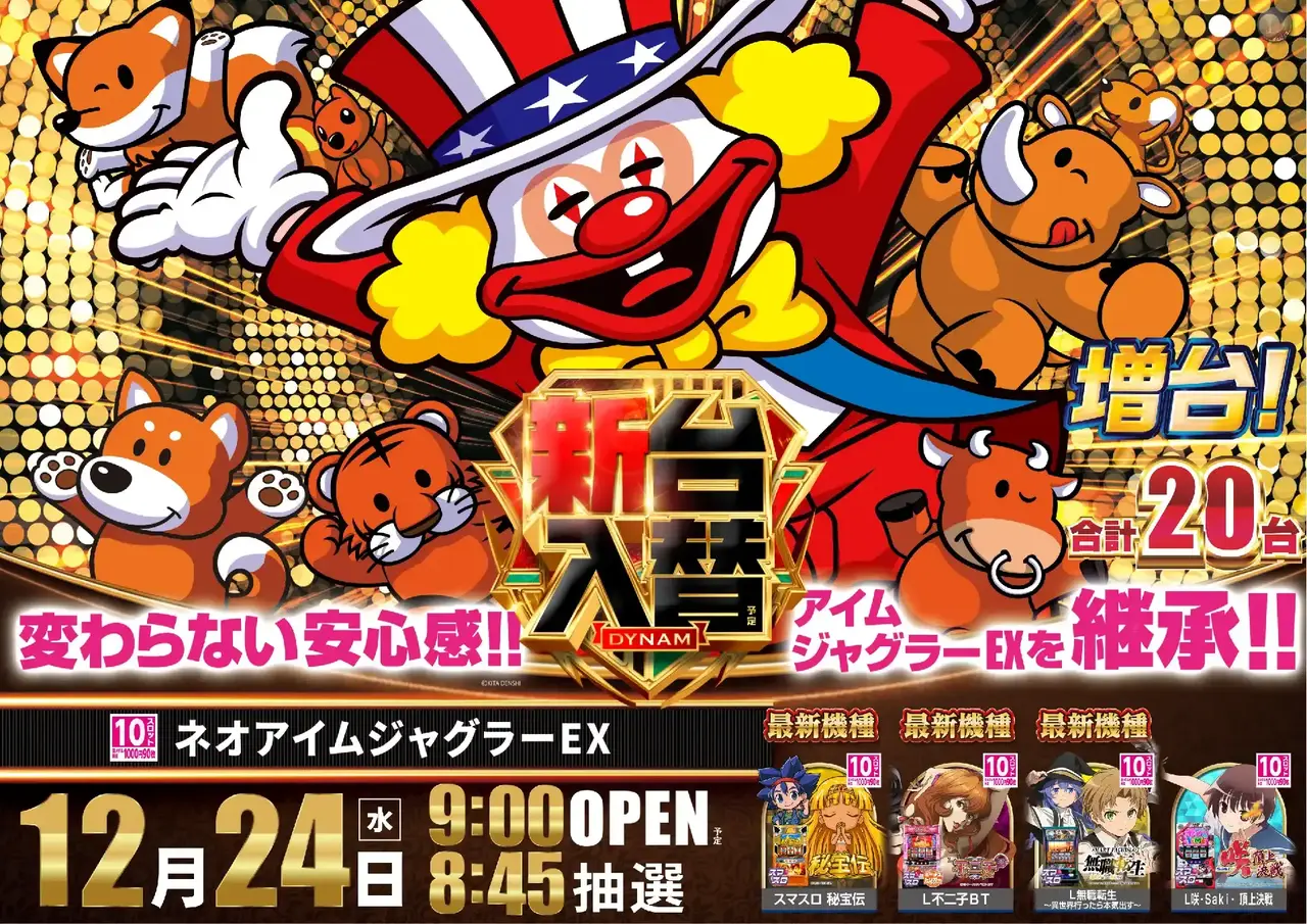 1224_%e3%83%8d%e3%82%aa%e3%82%a2%e3%82%a4%e3%83%a0_hp4az_%e6%a8%aa