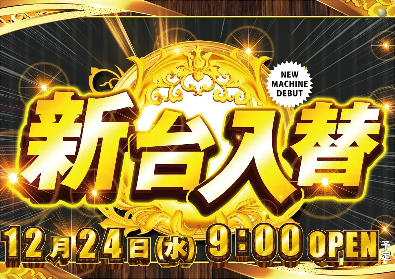 1224_%e6%97%a5%e4%bb%98_hp1az_%e6%a8%aa