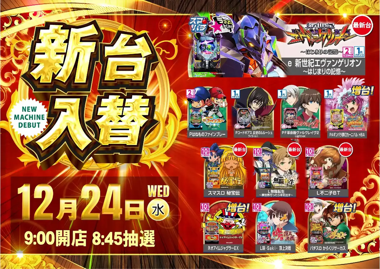 1224_%e6%a9%9f%e7%a8%ae%e4%b8%80%e8%a6%a7_hp5az_%e6%a8%aa