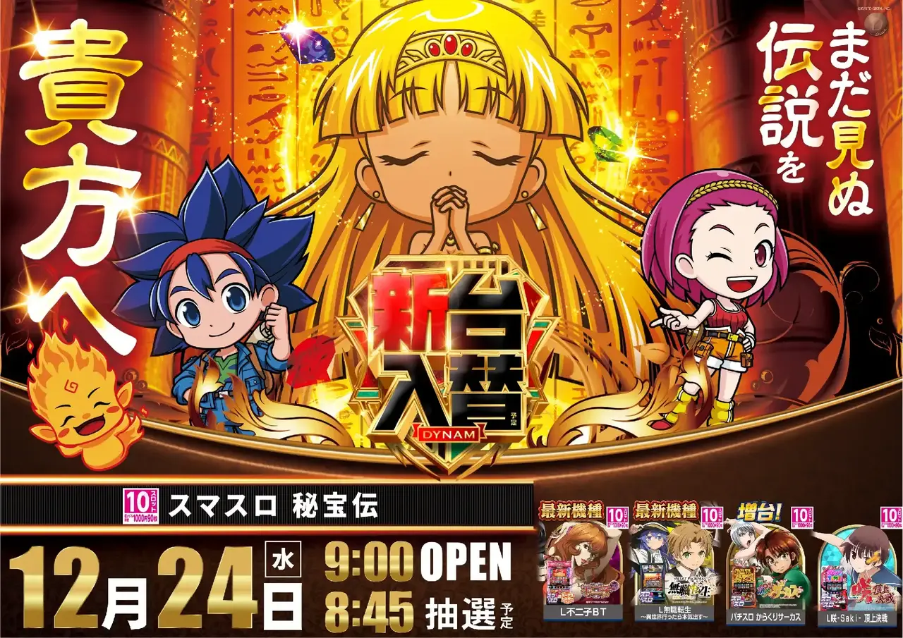 1224_%e7%a7%98%e5%ae%9d%e4%bc%9d_hp3az_%e6%a8%aa