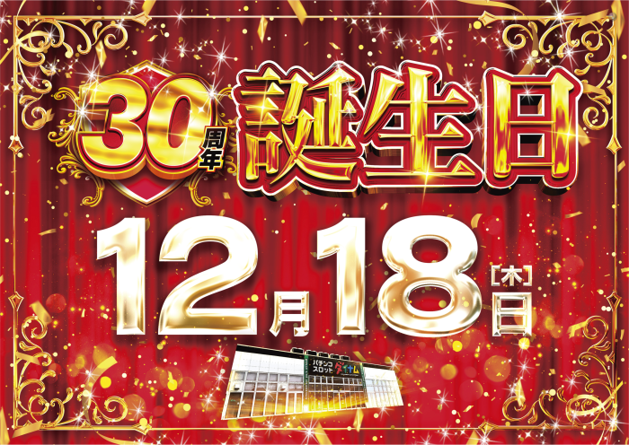 %e8%aa%95%e7%94%9f%e6%97%a5%e6%a8%aa