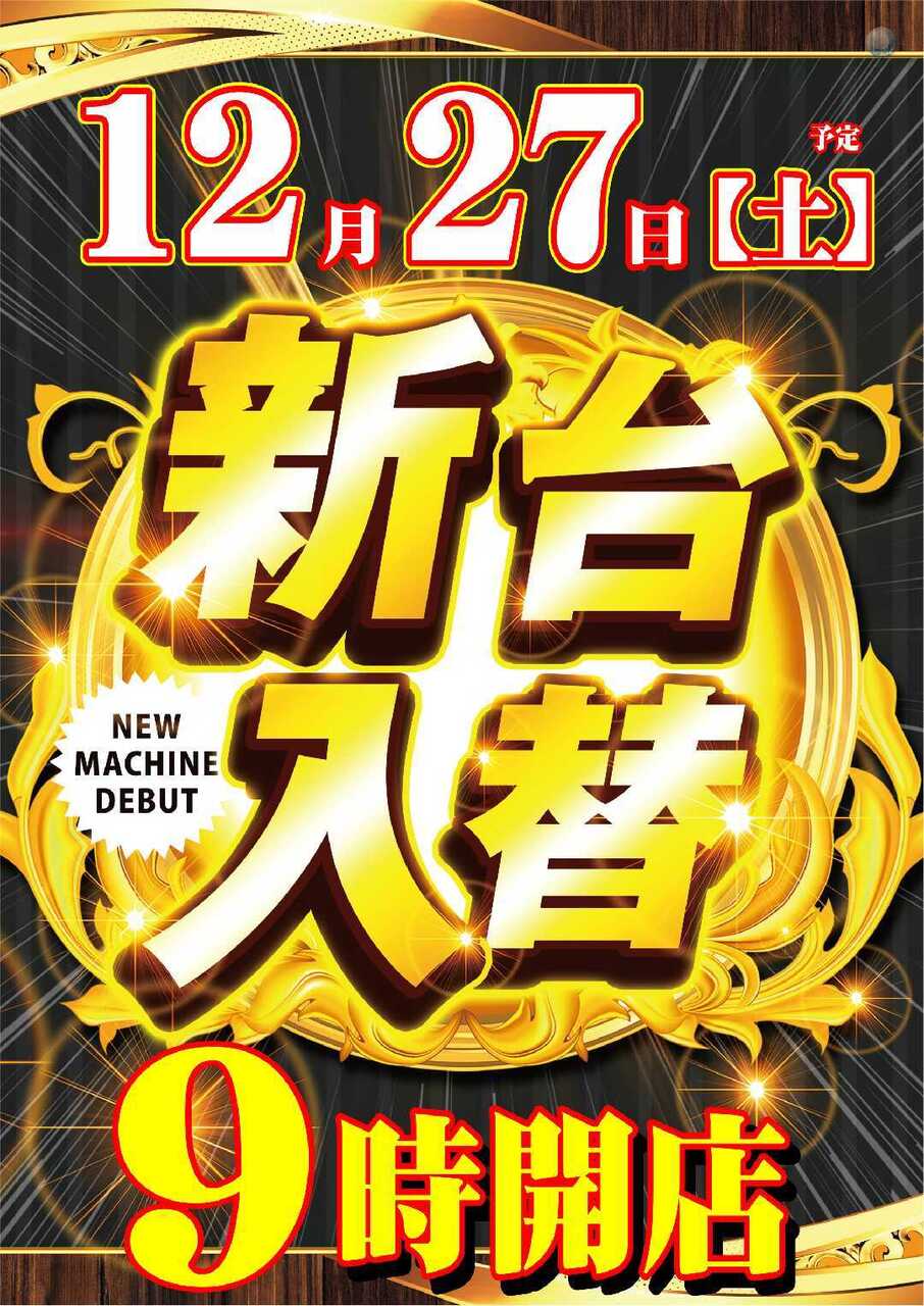 1227%e6%97%a5%e4%bb%98%e7%b8%a6azsigngae_w1080