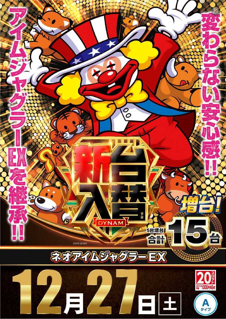 1227%e3%83%8d%e3%82%aa%e3%82%a2%e3%82%a4%e3%83%a0%e7%b8%a6azsigngae_w1080