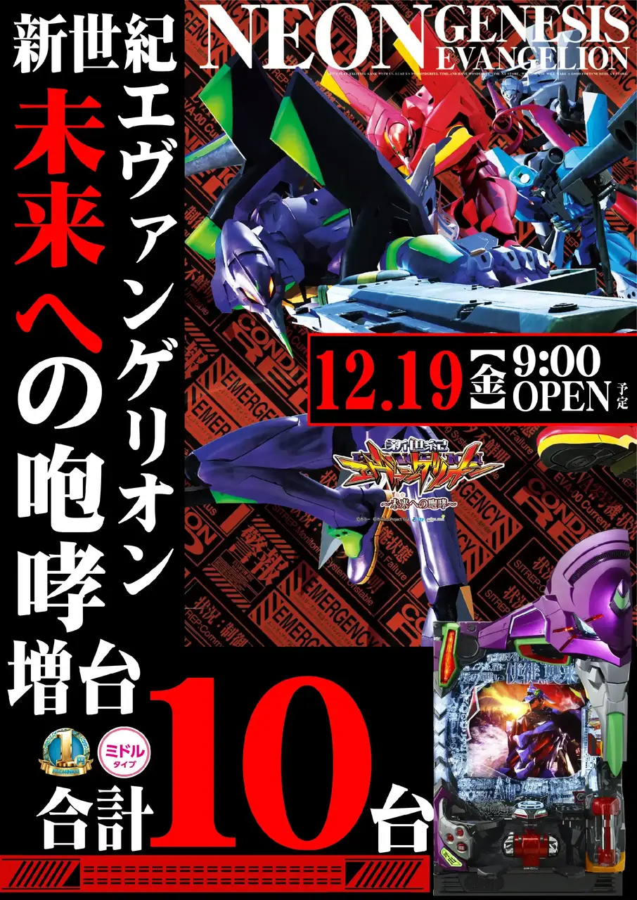 Eva15%e5%90%88%e8%a8%8810%e5%8f%b0