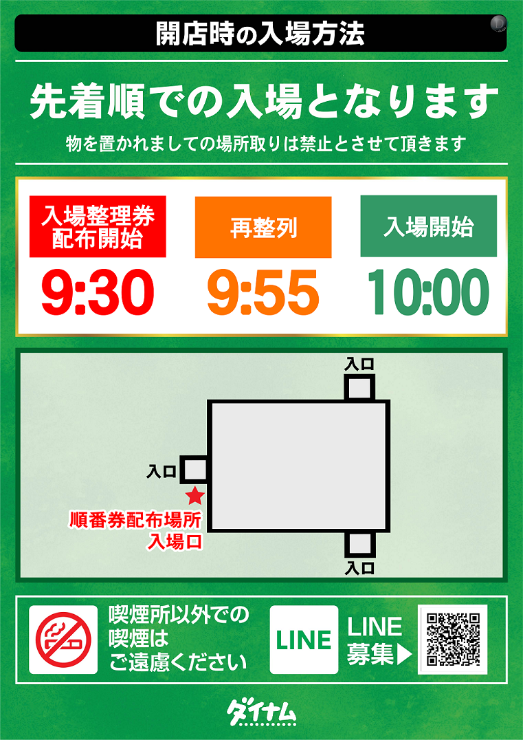 %e5%86%ac%e5%85%a5%e5%a0%b4%e6%a1%88%e5%86%85