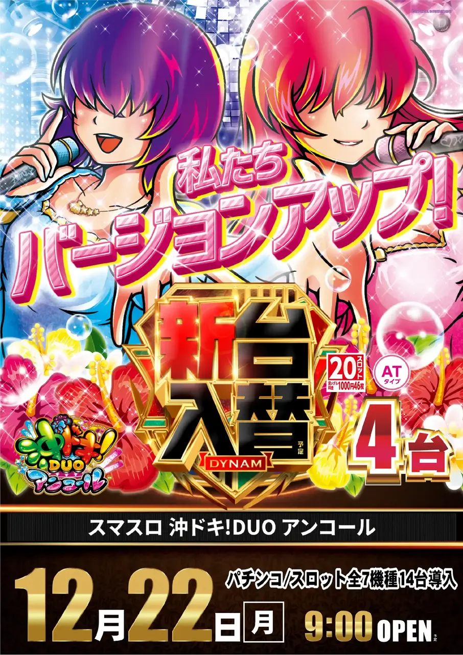 1222_az_%e3%82%a2%e3%83%b3%e3%82%b3%e3%83%bc%e3%83%ab%e3%81%9f%e3%81%a6