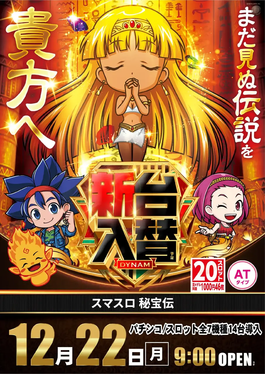 1222_az_%e7%a7%98%e5%ae%9d%e3%81%9f%e3%81%a6