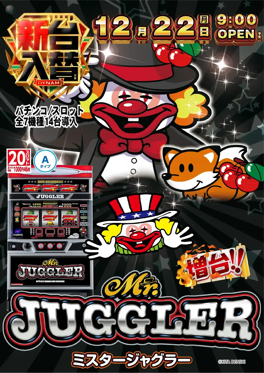 1222_az_%e3%83%9f%e3%82%b9%e3%82%bf%e3%82%b8%e3%83%a3%e3%82%b0%e3%81%9f%e3%81%a6