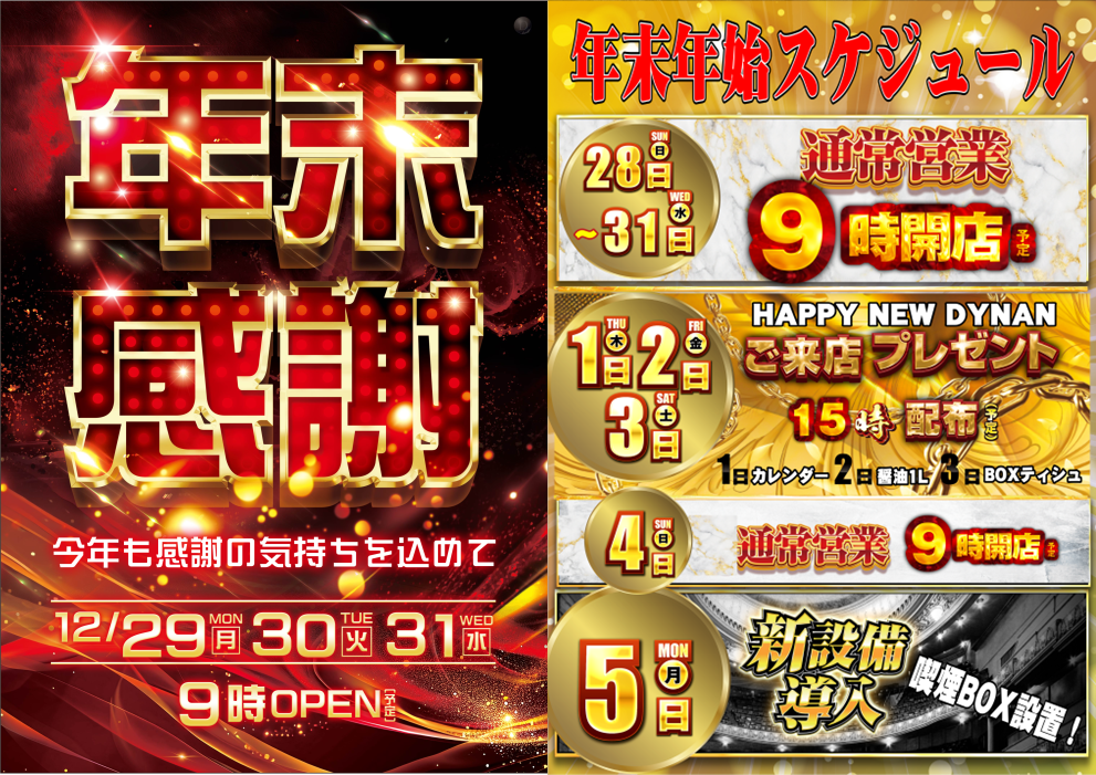 %e5%b9%b4%e6%9c%ab%e3%80%80%e3%82%b9%e3%82%b1%e3%80%80%e3%82%88%e3%81%93