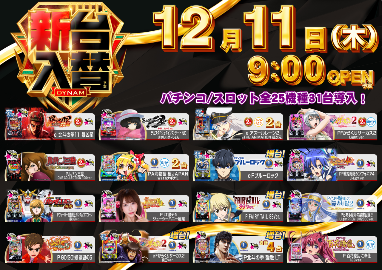 P%e5%85%a8%e6%a9%9f%e7%a8%ae%e3%80%80%e6%a8%aa