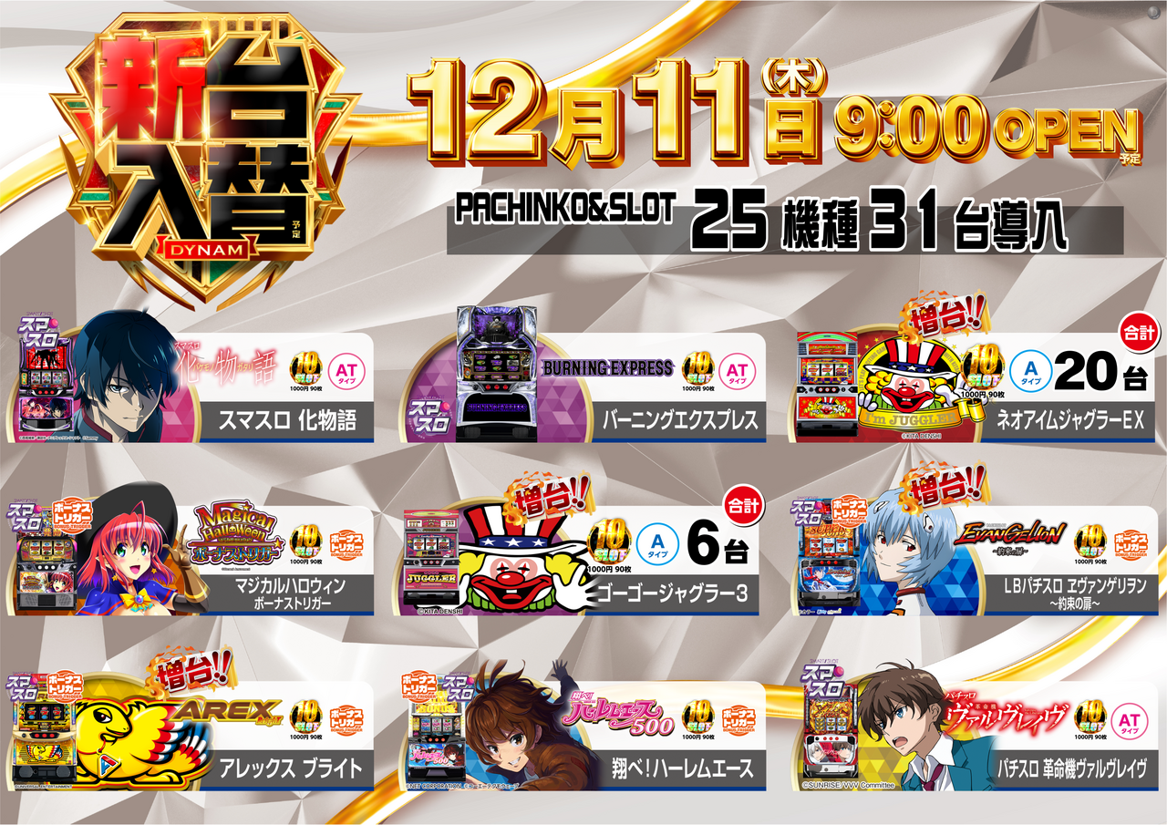 S%e5%85%a8%e6%a9%9f%e7%a8%ae%e3%80%80%e6%a8%aa