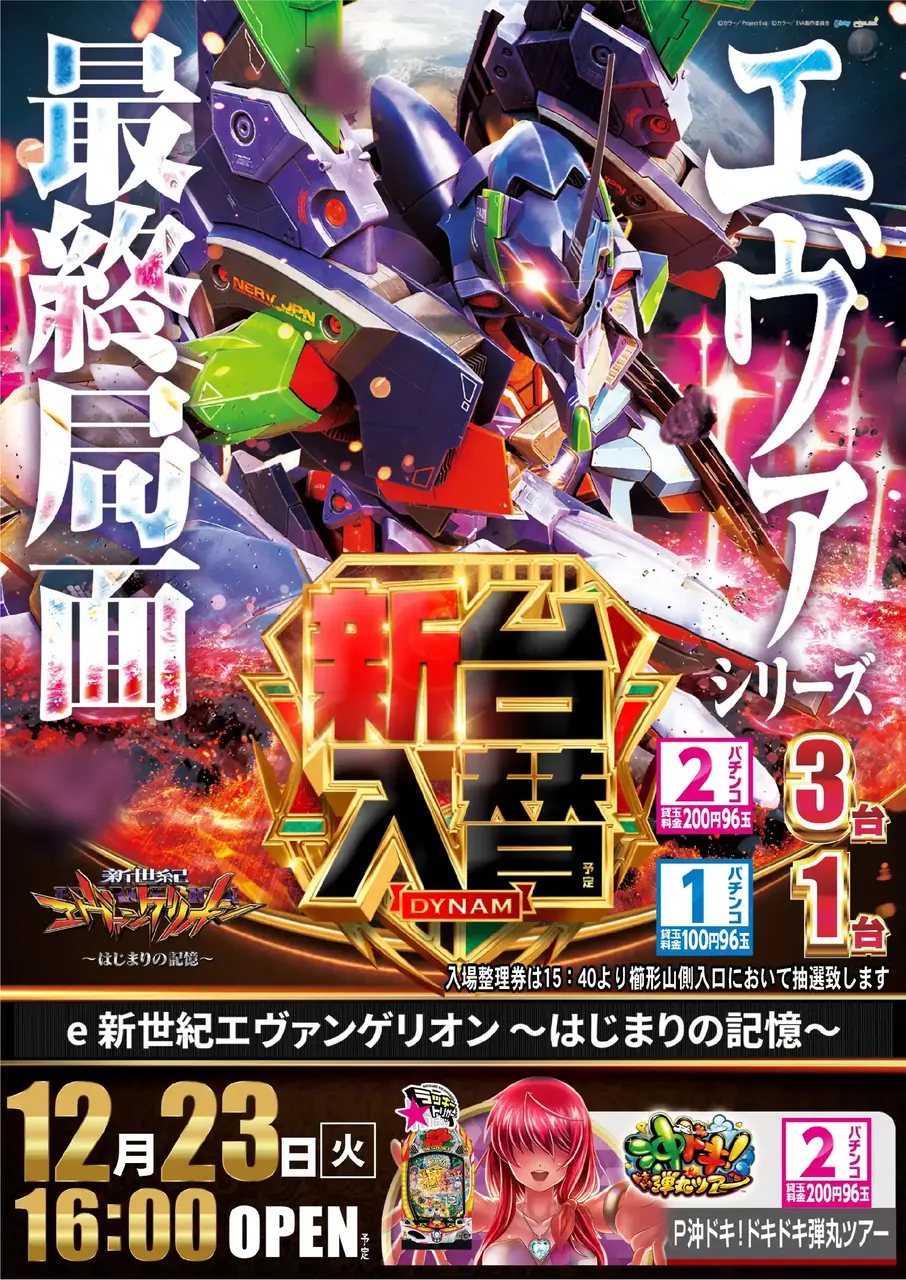 1223%e3%82%a8%e3%83%b4%e3%82%a1%ef%bc%bf%e3%81%9f%e3%81%a6