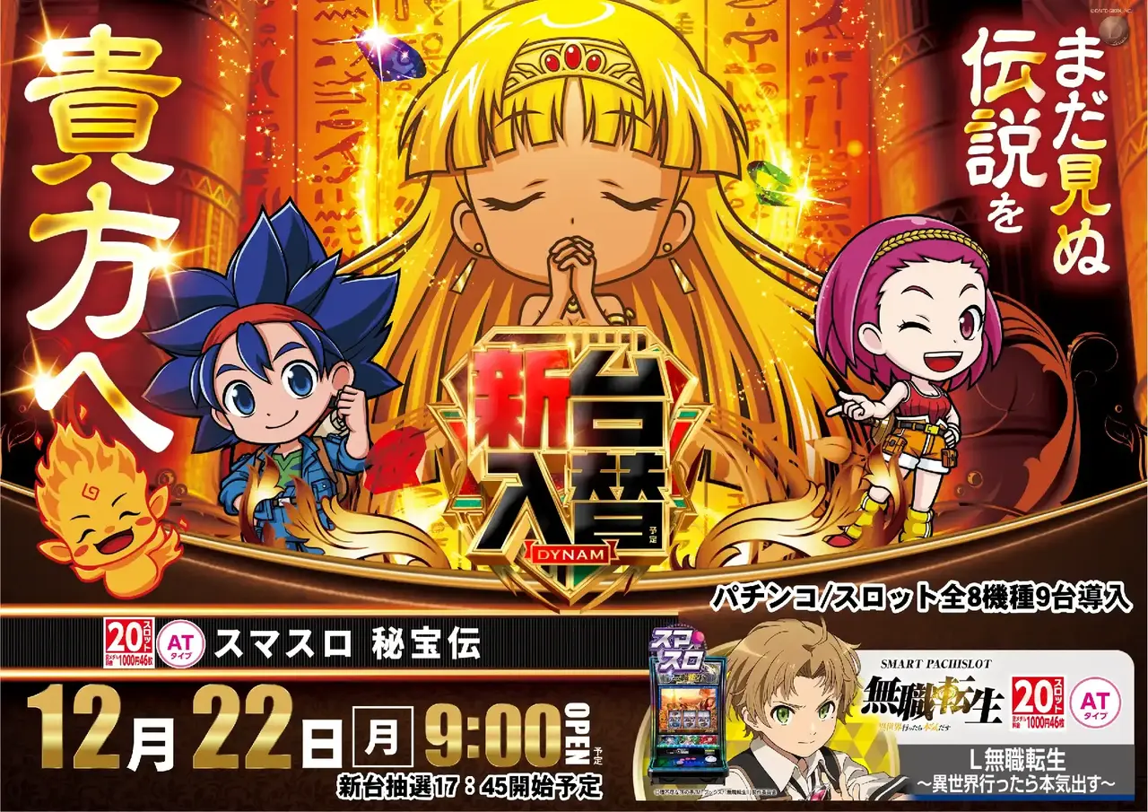 1222_az_%e7%a7%98%e5%ae%9d%e4%bc%9d%e3%82%88%e3%81%93