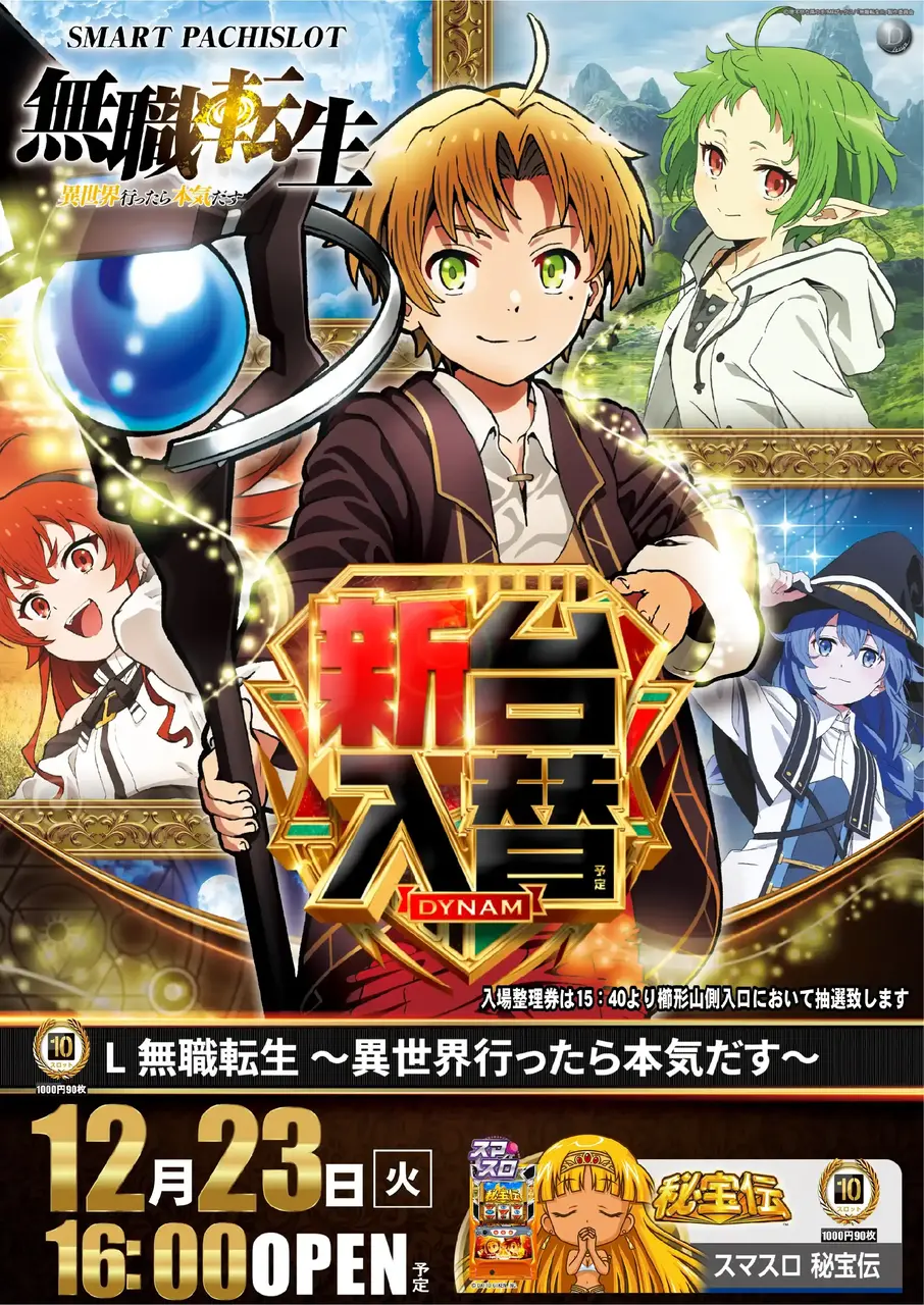 1223%e8%bb%a2%e7%94%9f%ef%bc%bf%e3%81%9f%e3%81%a6