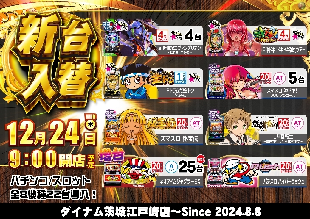 1224%e6%a9%9f%e7%a8%ae%e4%b8%80%e8%a6%a7%e6%a8%aaazline_rich_w1040