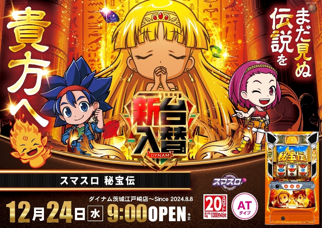 1224%e7%a7%98%e5%ae%9d%e4%bc%9d%e6%a8%aaazline_rich_w1040