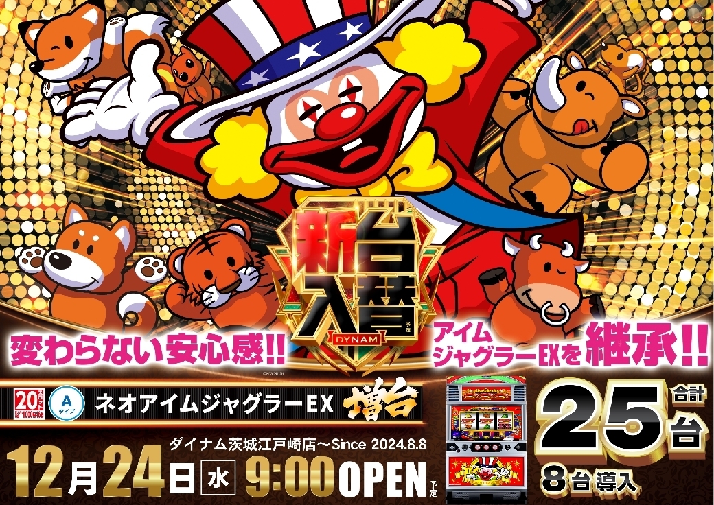 1224%e3%83%8d%e3%82%aa%e3%82%a2%e3%82%a4%e3%83%a0%e6%a8%aaazline_rich_w1040