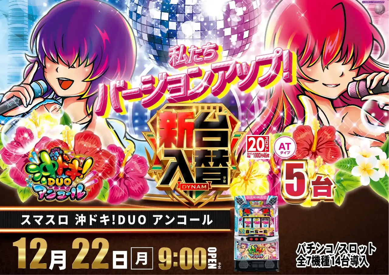 1222_az_%e3%82%a2%e3%83%b3%e3%82%b3%e3%83%bc%e3%83%ab%e3%82%88%e3%81%93