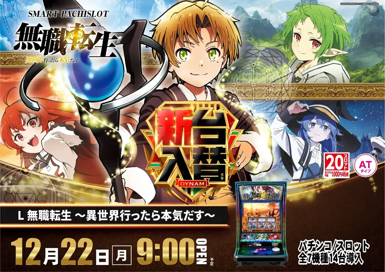 1222_az_%e7%84%a1%e8%81%b7%e3%82%88%e3%81%93