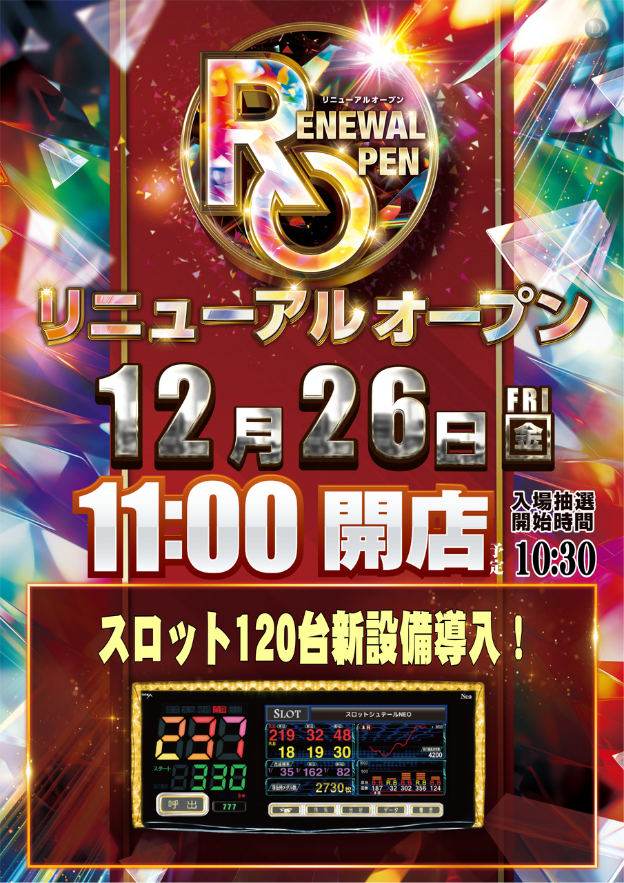 %e3%83%aa%e3%83%8b%e3%83%a5%e3%83%bc%e3%82%a2%e3%83%ab%e7%b8%a6