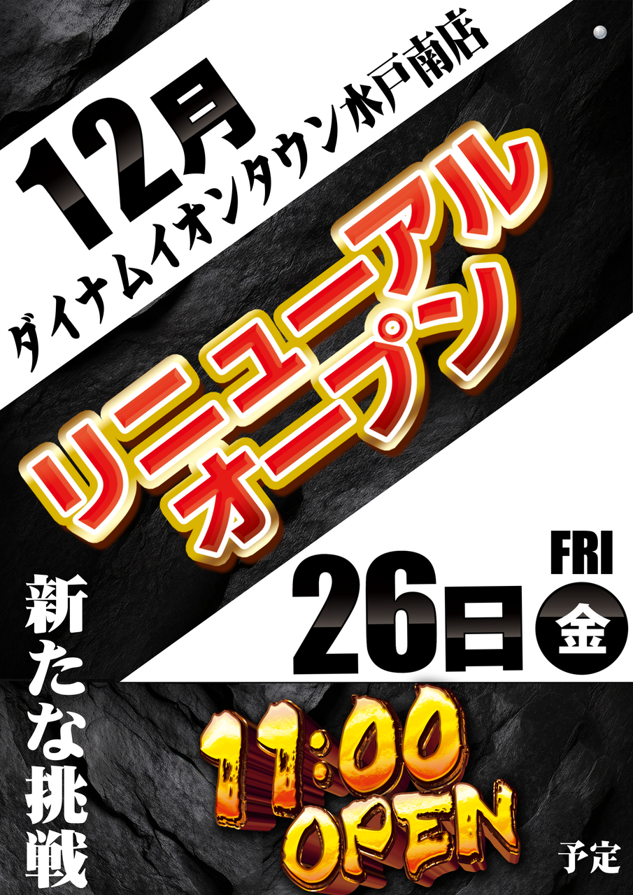 %e7%99%bd%e9%bb%92%e3%83%aa%e3%83%8b%e3%83%a5