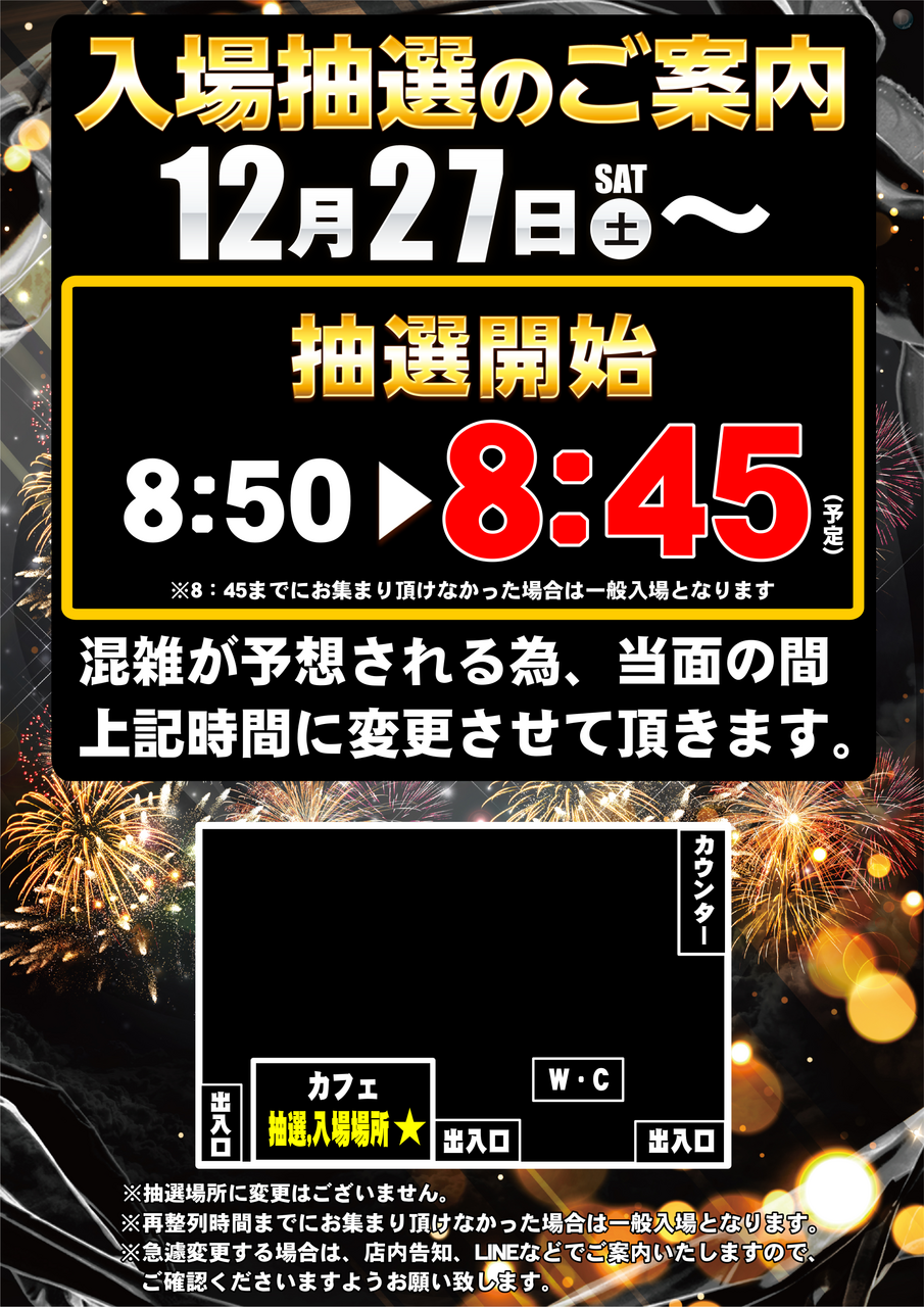 27%e6%97%a5%ef%bd%9e%e5%85%a5%e5%a0%b4%e6%8a%bd%e9%81%b8%e6%99%82%e9%96%93%e6%a1%88%e5%86%85%e7%b8%a6