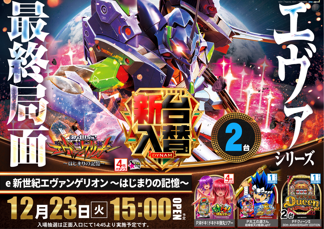 1223_4%e5%86%86%e6%a8%aa