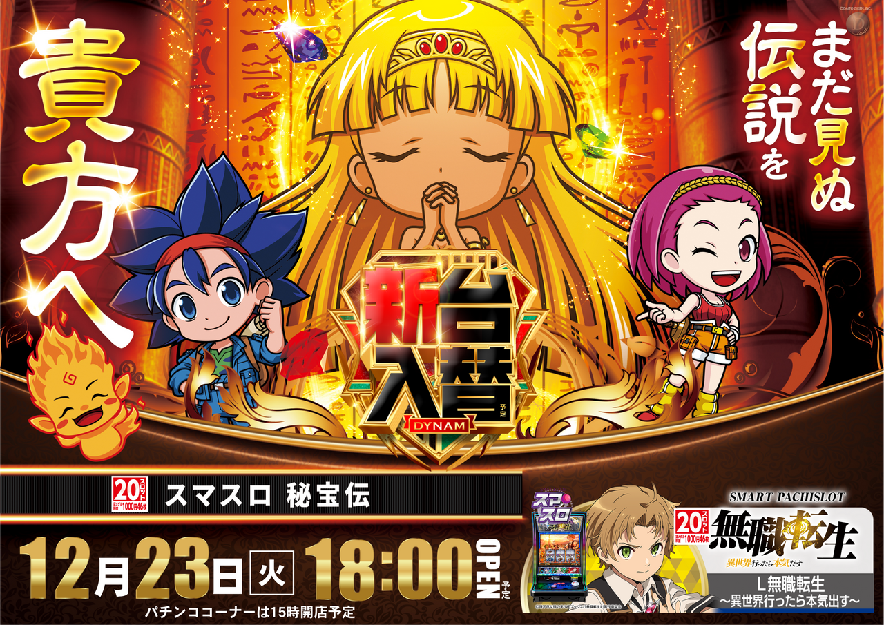 1223%e3%80%8020%e5%86%86%e6%a8%aa