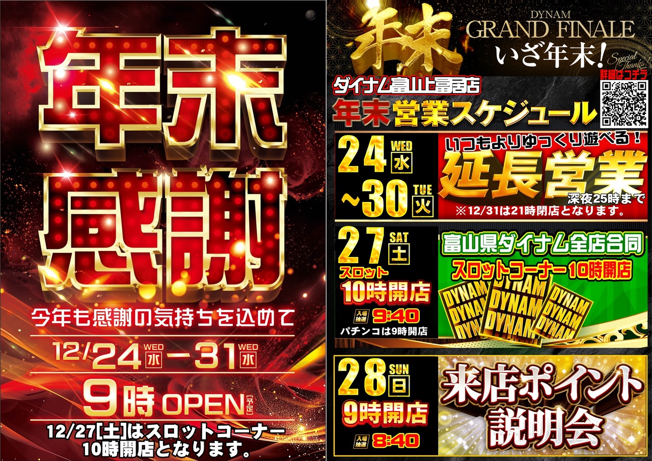 %e5%b9%b4%e6%9c%ab%e6%84%9f%e8%ac%9d%e3%81%a8%e5%b9%b4%e6%9c%ab%e3%82%ab%e3%83%ac%e3%83%b3%e3%83%80%e6%a8%aa%e7%b8%a6