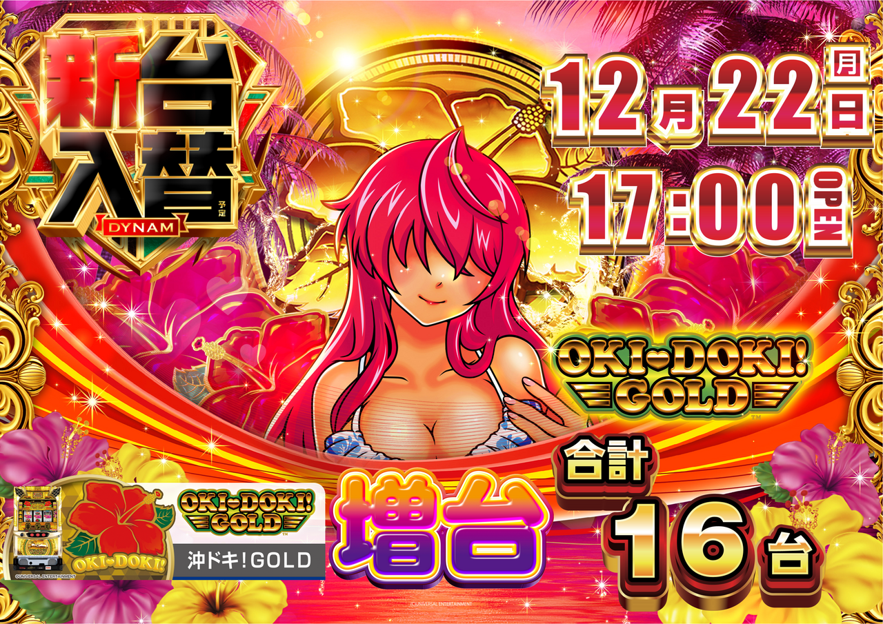 %e6%b2%96%e3%83%89%e3%82%ad%e3%80%80%e6%a8%aa