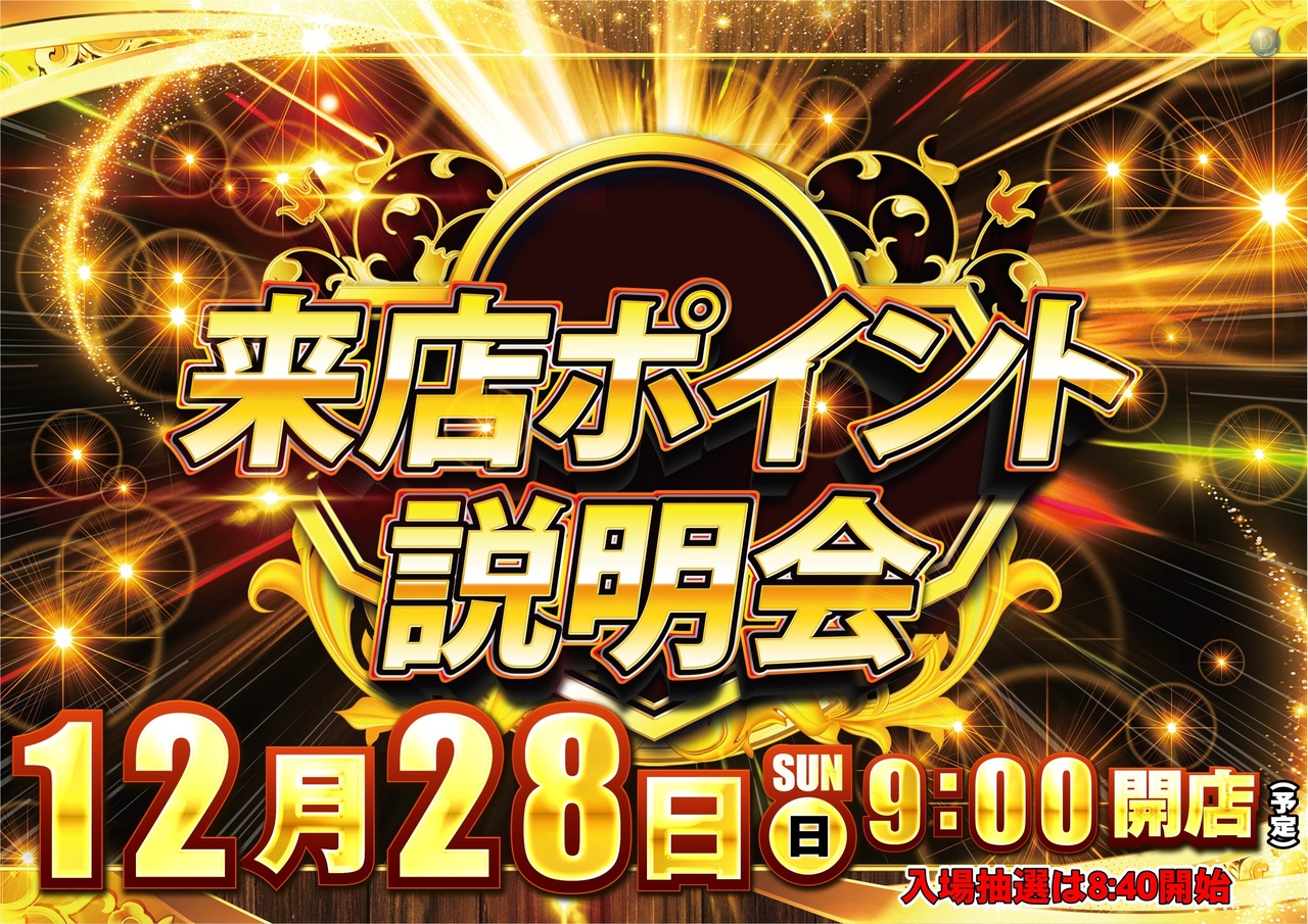 12.28%e6%9d%a5%e5%ba%97p%e6%a8%aa