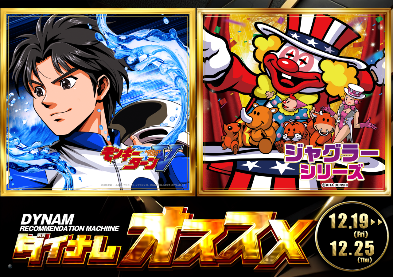 %e3%83%a2%e3%83%b3%e3%82%ad%e3%83%bc%e3%83%bb%e3%82%b8%e3%83%a3%e3%82%b0%e3%83%a9%e3%83%bc19%e6%a8%aa