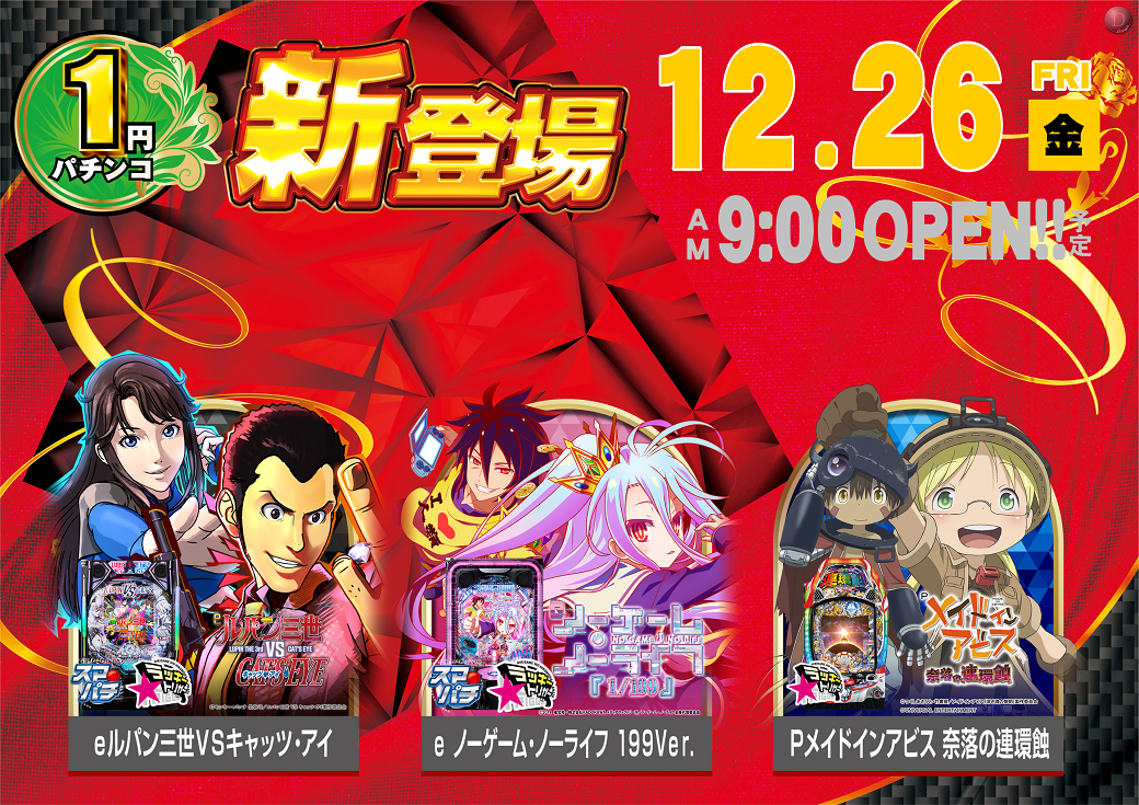 1226%e7%a7%bb%e5%8b%95%e6%a8%aa