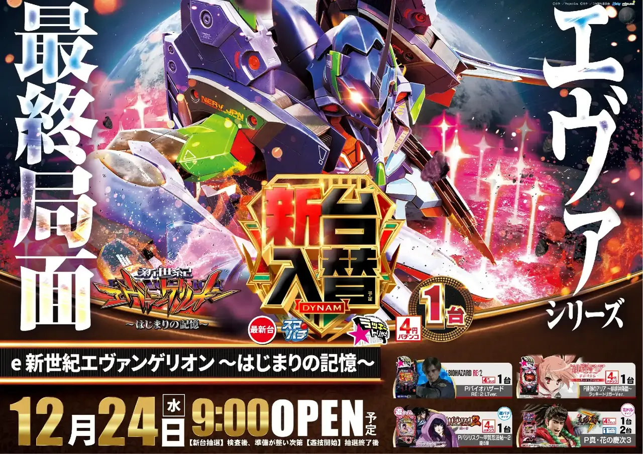 0561224%e6%a8%aa_%e3%82%a8%e3%83%b4%e3%82%a1pstaz