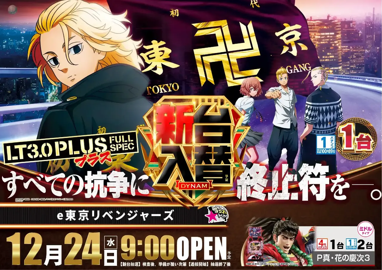 0561224%e6%a8%aa_%e6%9d%b1%e3%83%aa%e3%83%99pstaz