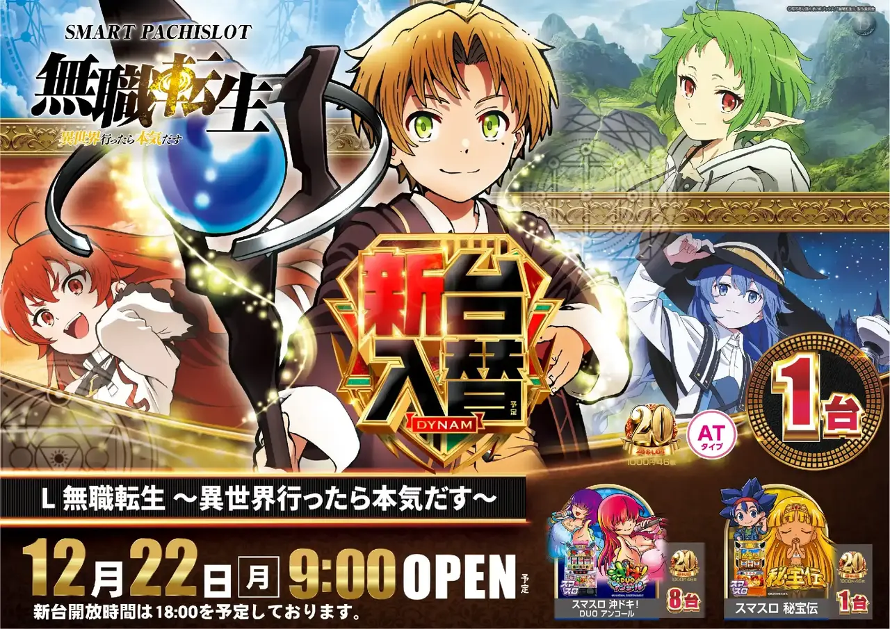 1222%e7%84%a1%e8%81%b7%e8%bb%a2%e7%94%9f%e6%a8%aapstaz