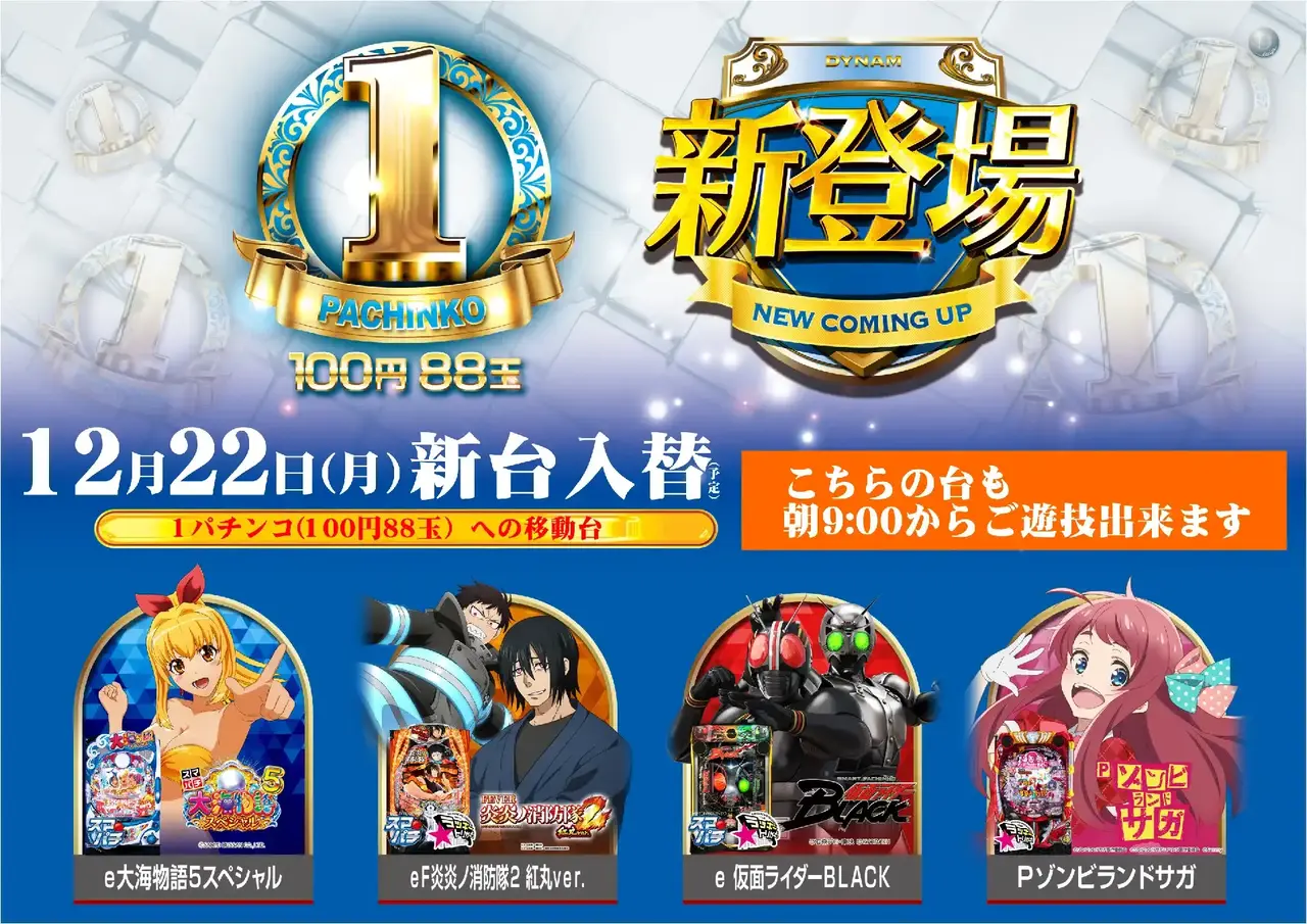 1222%e6%96%b0%e7%99%bb%e5%a0%b4%e6%a8%aapstaz