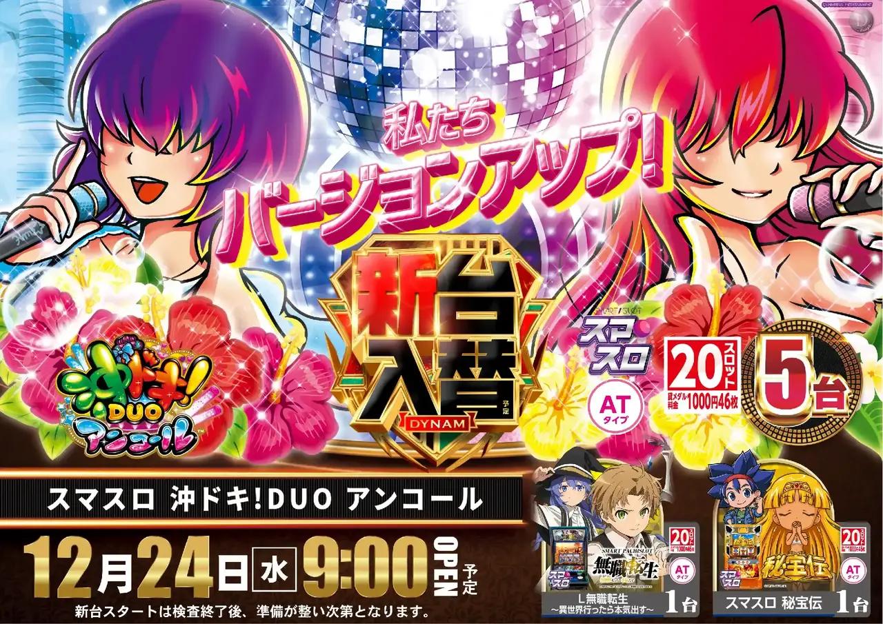 1224%e5%85%a5%e6%9b%bf%e6%b2%96%e3%83%89%e3%82%ad%e3%82%88%e3%81%93%e4%ba%8b%e5%be%8cpst_ae251209-0649