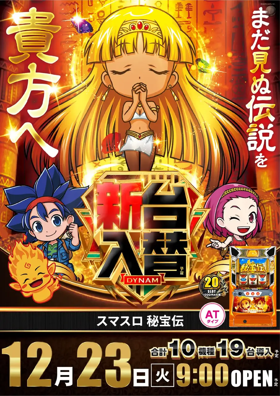 1223_3pst_hihouden_v