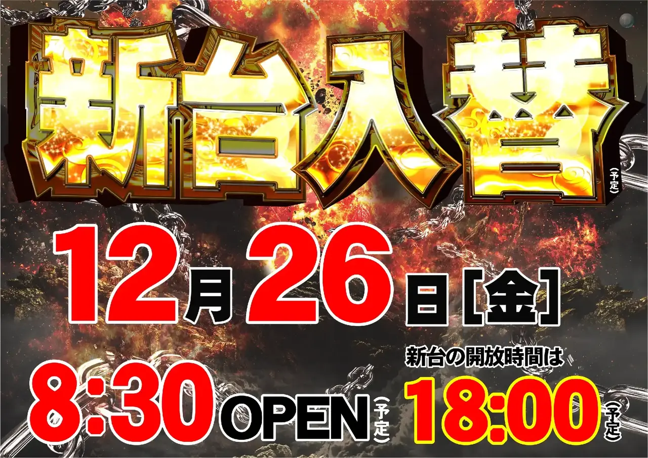 1226%e6%97%a5%e4%bb%98%e6%a8%aapstaz