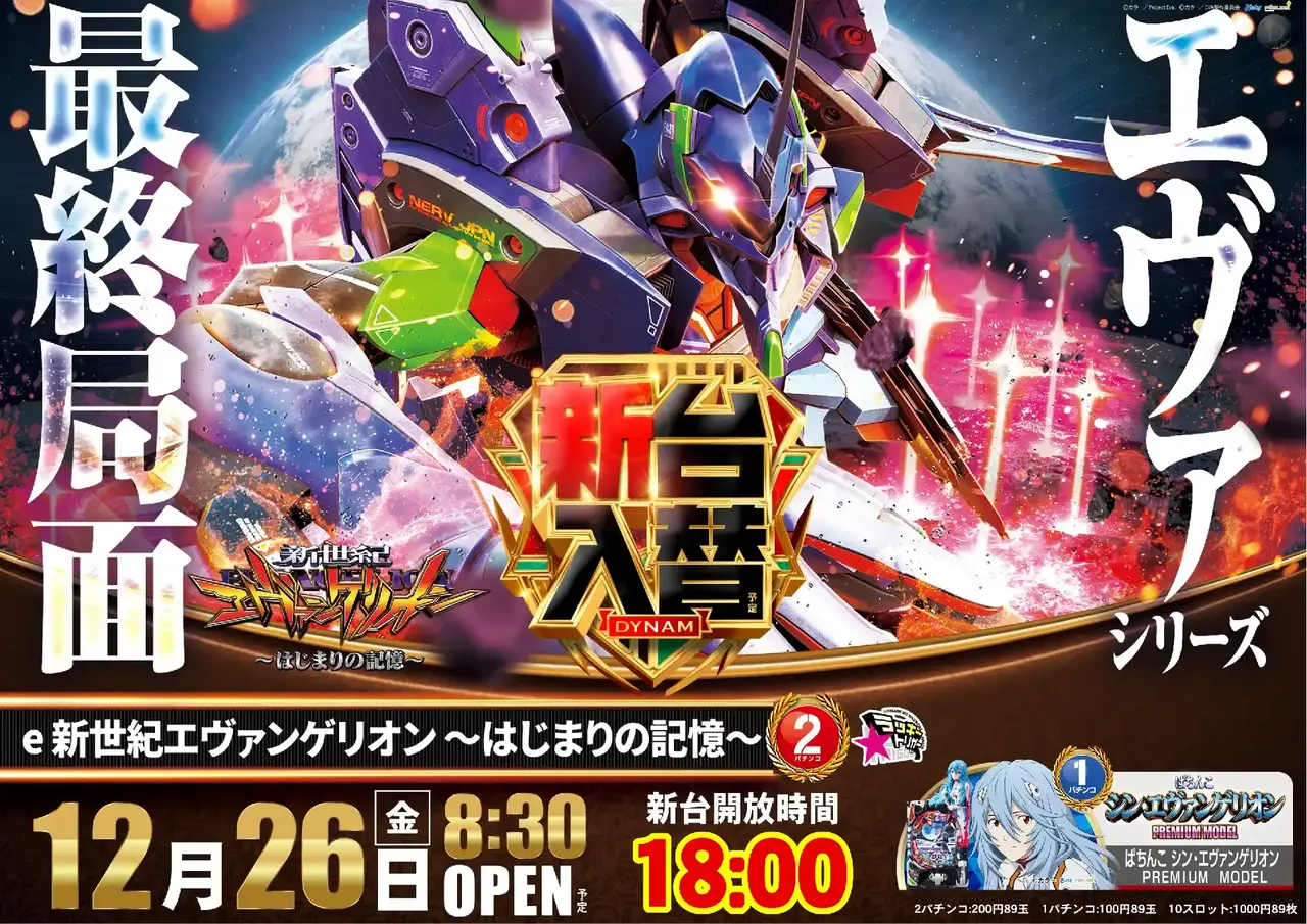 1226%e3%82%a8%e3%83%b4%e3%82%a1%e6%a8%aapstaz