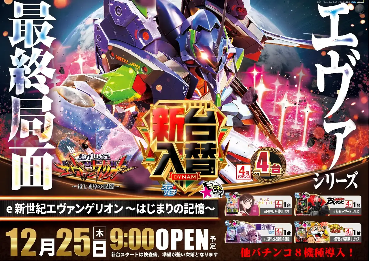 0851225%e6%a8%aa_%e3%82%a8%e3%83%b4%e3%82%a1pstaz