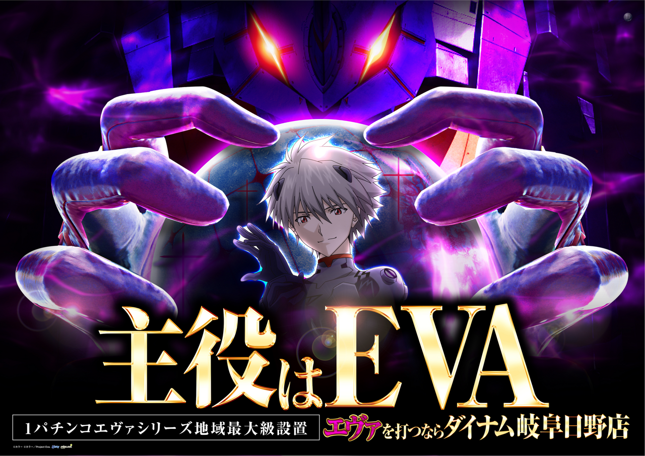 %e4%b8%bb%e5%bd%b9%e3%81%af%e3%82%a8%e3%83%b4%e3%82%a1%e6%a8%aa