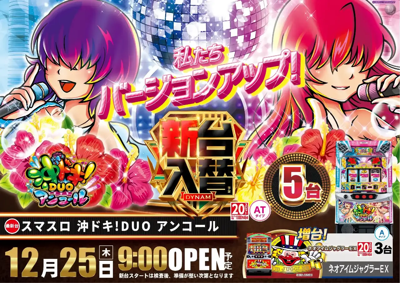 0851225%e6%a8%aa_%e6%b2%96%e3%83%89%e3%82%adpstaz